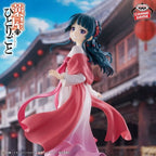 Maomao Walking Around Town Banpresto The Apothecary Diaries
